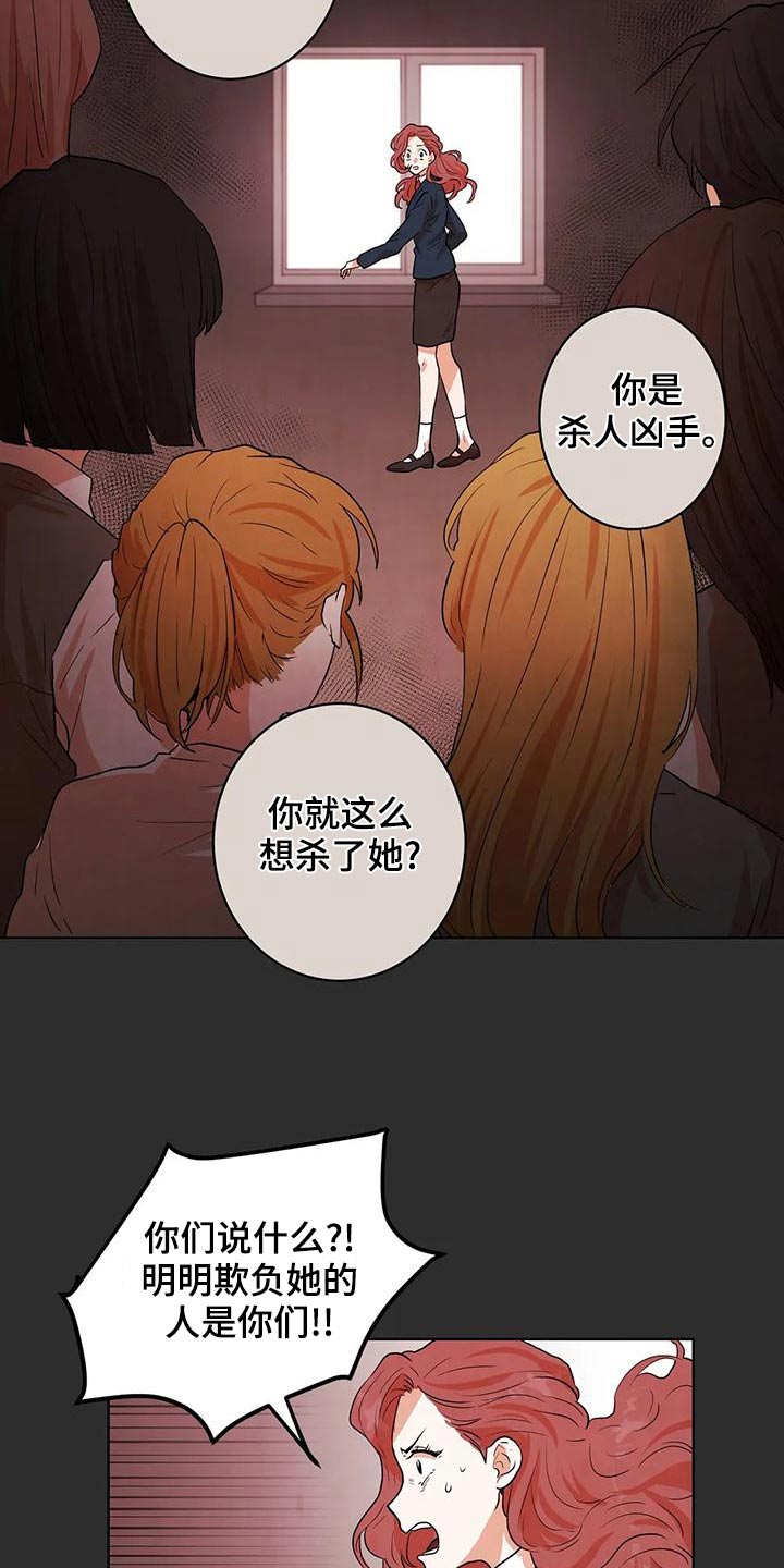 《梦中世界》漫画最新章节第32章：救救我免费下拉式在线观看章节第【12】张图片