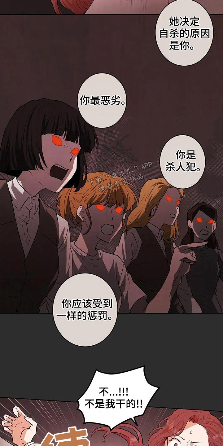 《梦中世界》漫画最新章节第32章：救救我免费下拉式在线观看章节第【10】张图片