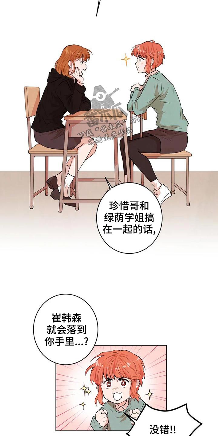 《梦中世界》漫画最新章节第33章：是梦免费下拉式在线观看章节第【9】张图片