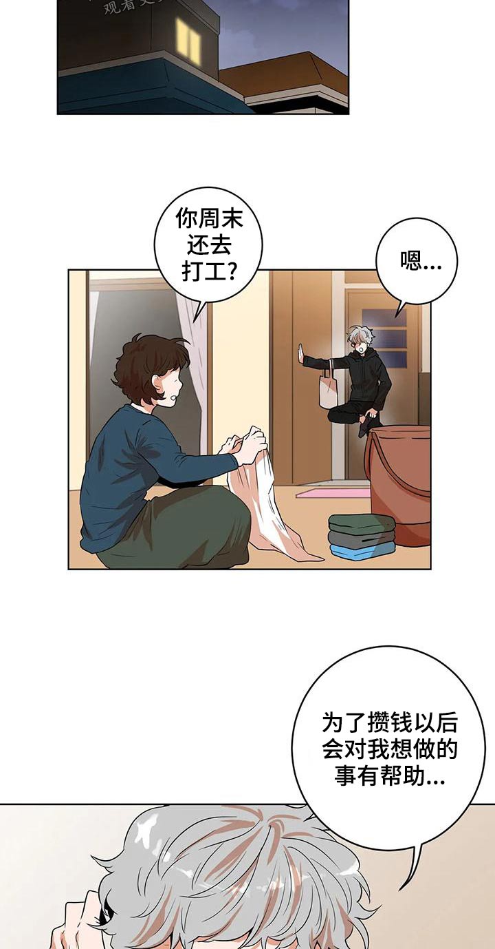 《梦中世界》漫画最新章节第33章：是梦免费下拉式在线观看章节第【17】张图片