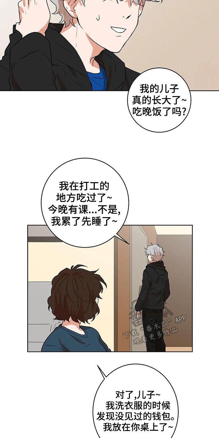 《梦中世界》漫画最新章节第33章：是梦免费下拉式在线观看章节第【16】张图片