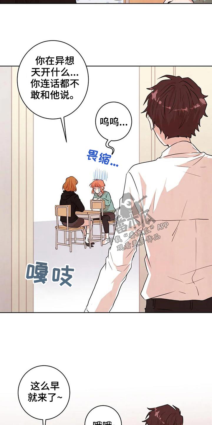 《梦中世界》漫画最新章节第33章：是梦免费下拉式在线观看章节第【7】张图片