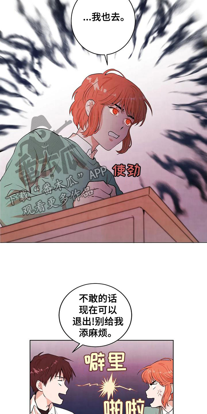 《梦中世界》漫画最新章节第34章：非常危险免费下拉式在线观看章节第【9】张图片