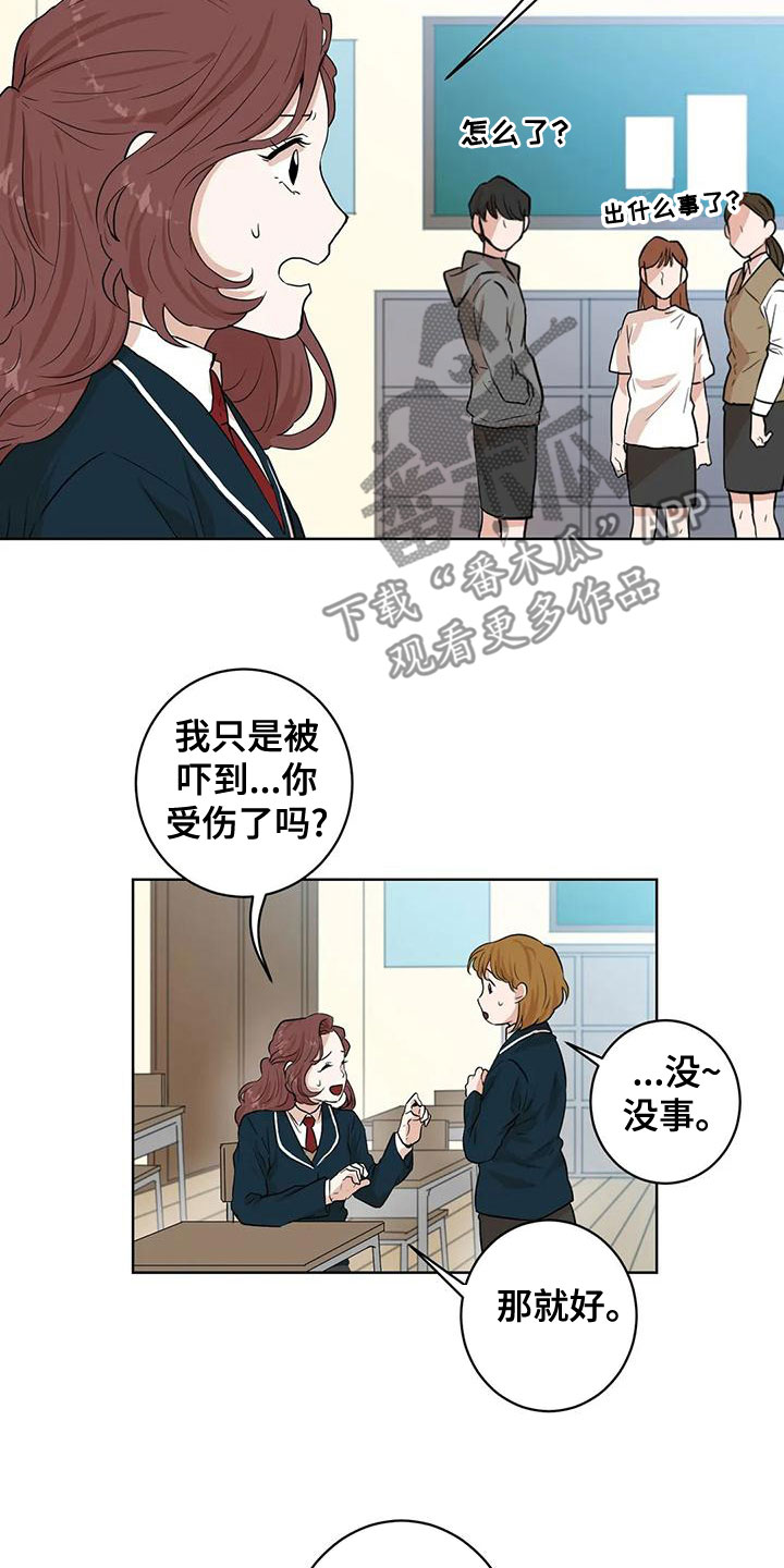 《梦中世界》漫画最新章节第35章：噩梦免费下拉式在线观看章节第【15】张图片