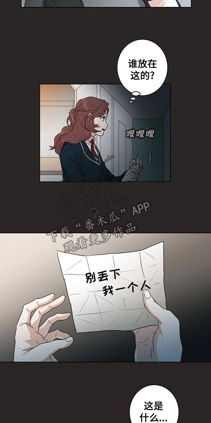 《梦中世界》漫画最新章节第35章：噩梦免费下拉式在线观看章节第【8】张图片