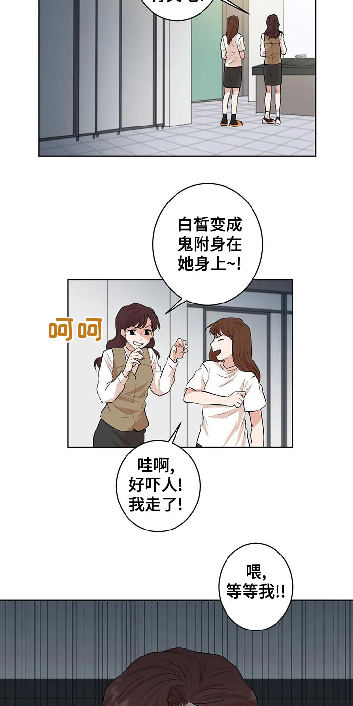 《梦中世界》漫画最新章节第35章：噩梦免费下拉式在线观看章节第【2】张图片