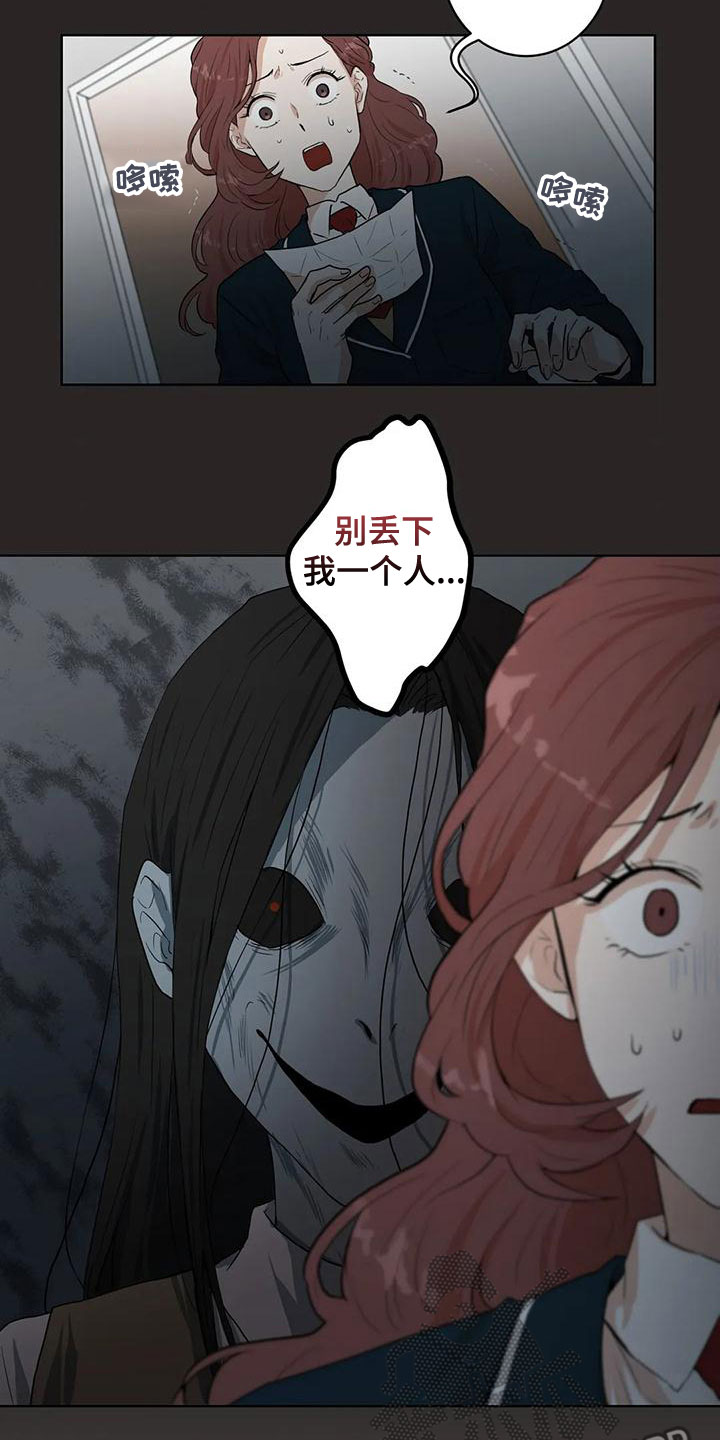 《梦中世界》漫画最新章节第35章：噩梦免费下拉式在线观看章节第【7】张图片