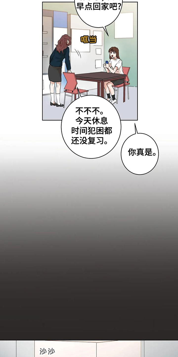 《梦中世界》漫画最新章节第35章：噩梦免费下拉式在线观看章节第【12】张图片