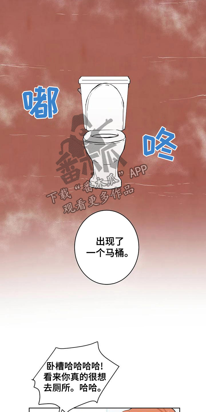 《梦中世界》漫画最新章节第36章：零分免费下拉式在线观看章节第【13】张图片