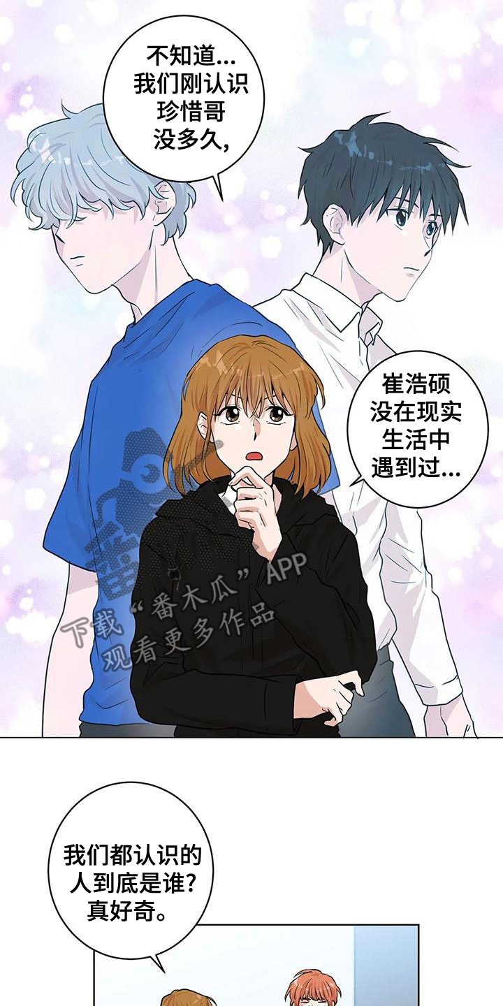 《梦中世界》漫画最新章节第36章：零分免费下拉式在线观看章节第【17】张图片