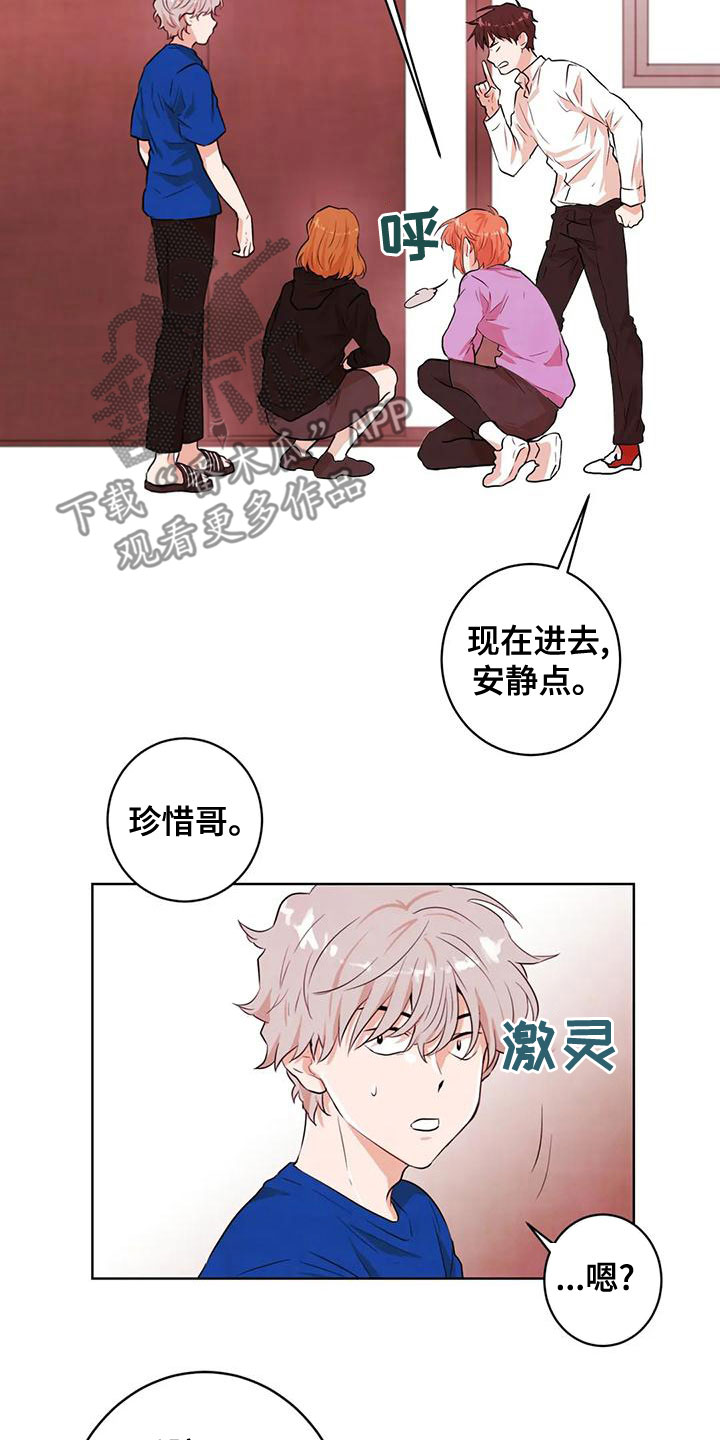 《梦中世界》漫画最新章节第37章：闯祸免费下拉式在线观看章节第【17】张图片