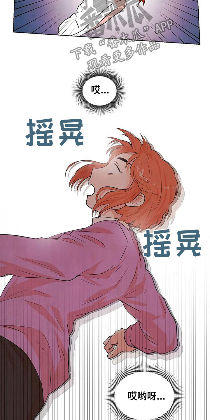 《梦中世界》漫画最新章节第37章：闯祸免费下拉式在线观看章节第【7】张图片