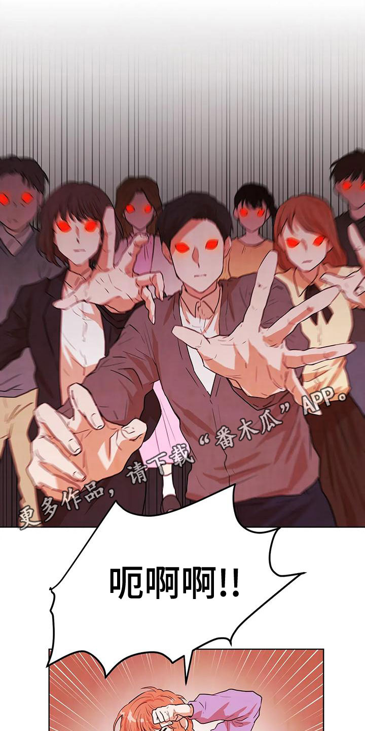 《梦中世界》漫画最新章节第38章：甩开免费下拉式在线观看章节第【21】张图片