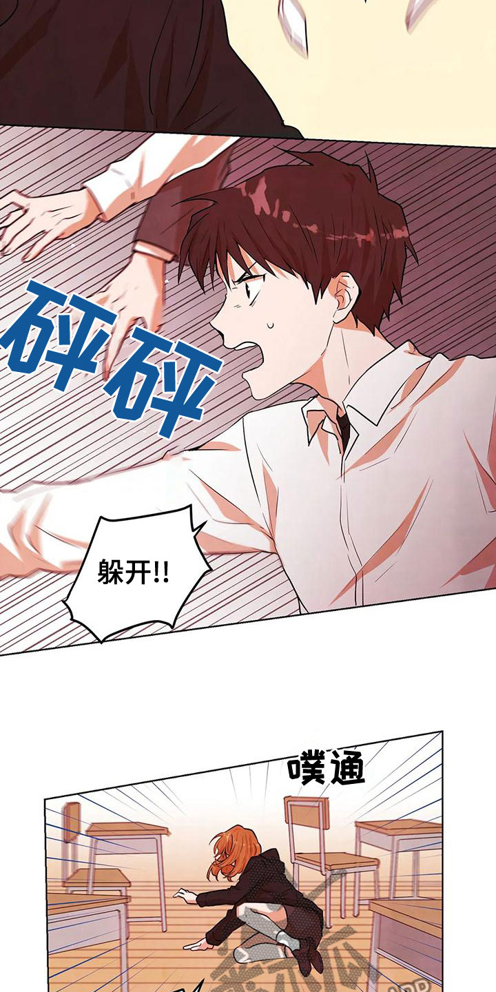 《梦中世界》漫画最新章节第39章：可爱免费下拉式在线观看章节第【12】张图片