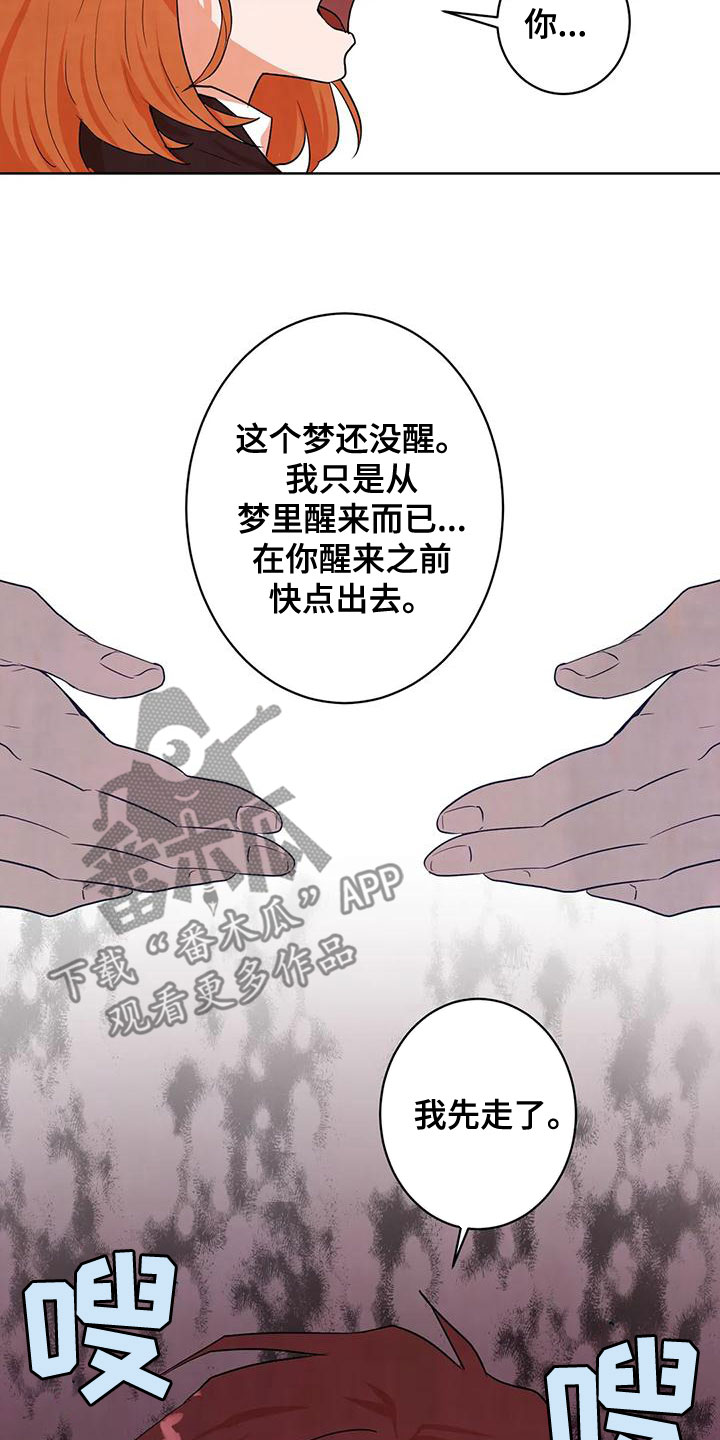 《梦中世界》漫画最新章节第39章：可爱免费下拉式在线观看章节第【8】张图片