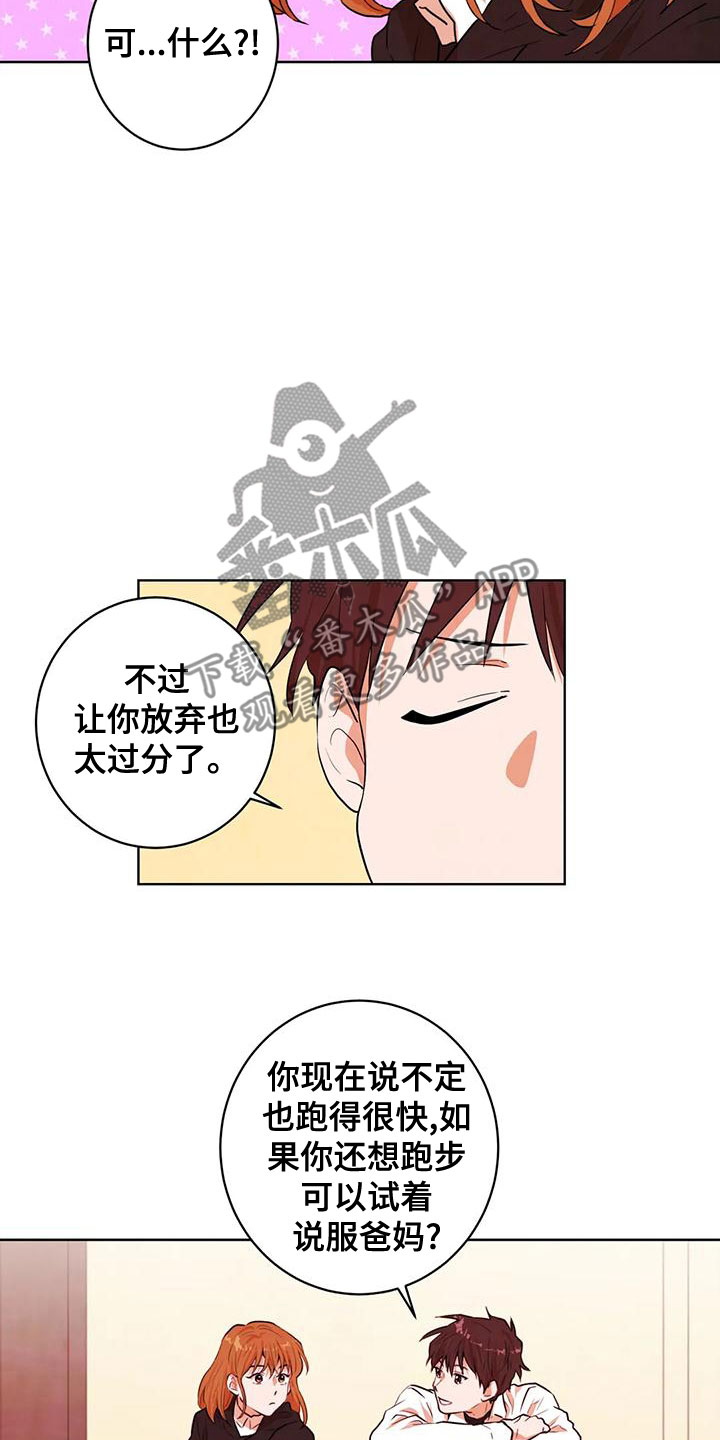 《梦中世界》漫画最新章节第39章：可爱免费下拉式在线观看章节第【15】张图片