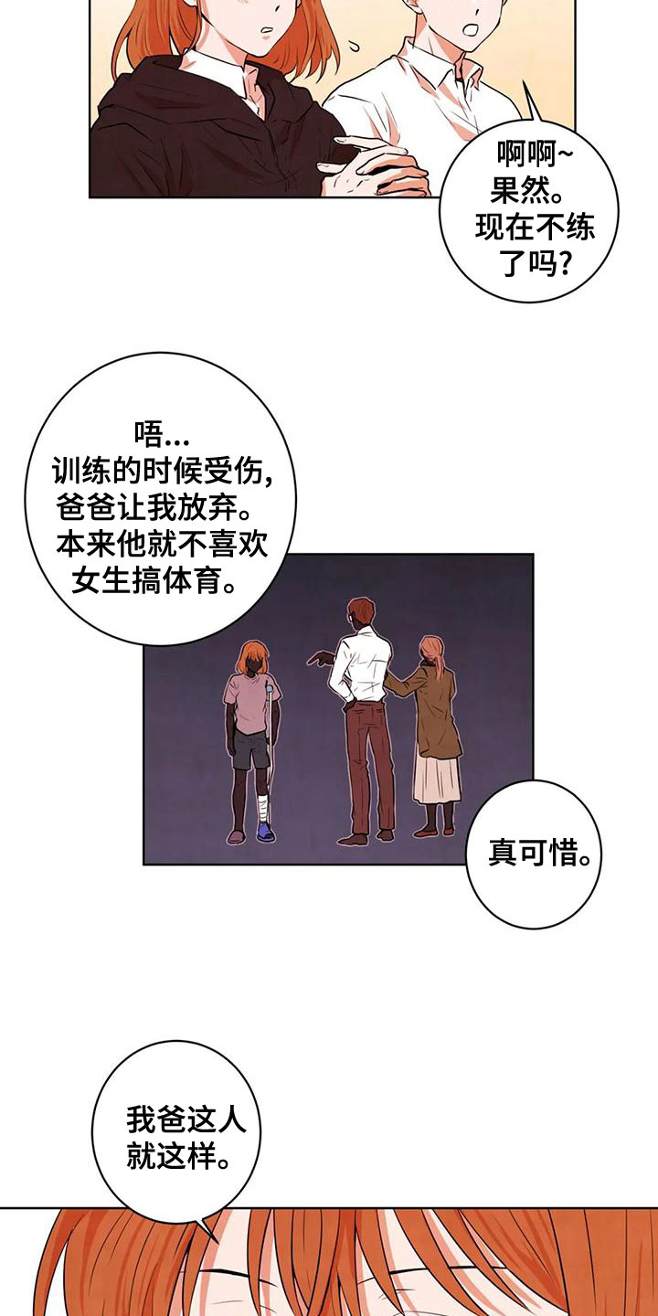 《梦中世界》漫画最新章节第39章：可爱免费下拉式在线观看章节第【18】张图片