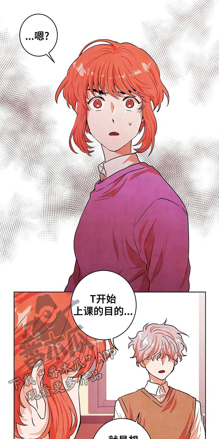 《梦中世界》漫画最新章节第40章：实验体免费下拉式在线观看章节第【11】张图片