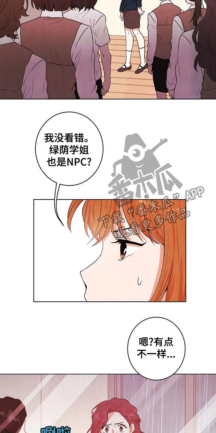 《梦中世界》漫画最新章节第41章：执念免费下拉式在线观看章节第【8】张图片