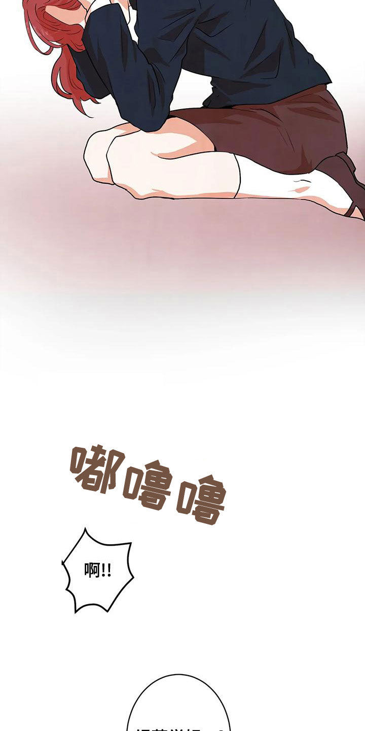 《梦中世界》漫画最新章节第42章：梦的主人免费下拉式在线观看章节第【9】张图片