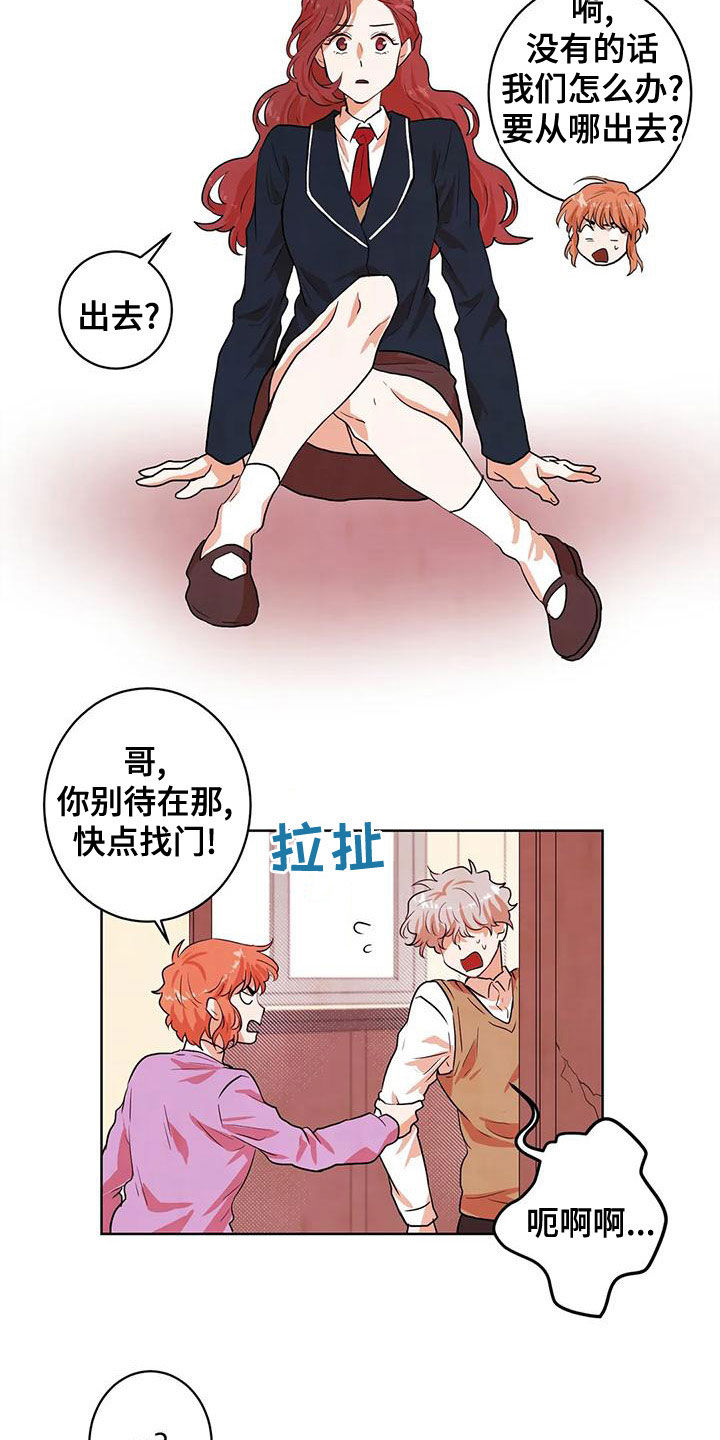 《梦中世界》漫画最新章节第42章：梦的主人免费下拉式在线观看章节第【4】张图片