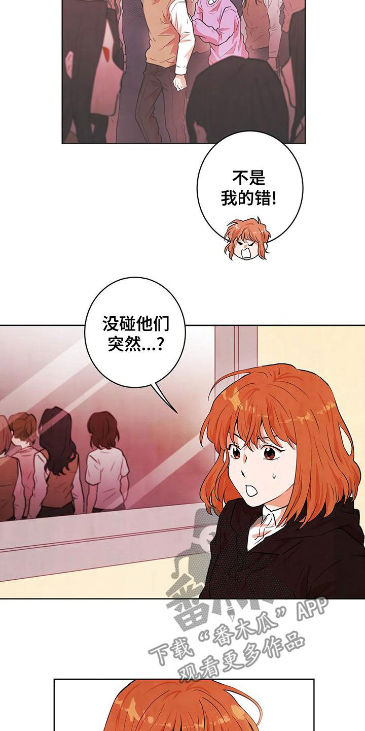 《梦中世界》漫画最新章节第42章：梦的主人免费下拉式在线观看章节第【18】张图片