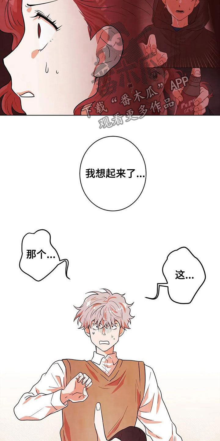 《梦中世界》漫画最新章节第43章：门免费下拉式在线观看章节第【11】张图片