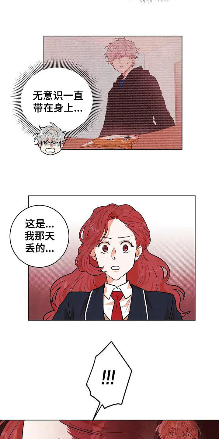 《梦中世界》漫画最新章节第43章：门免费下拉式在线观看章节第【12】张图片