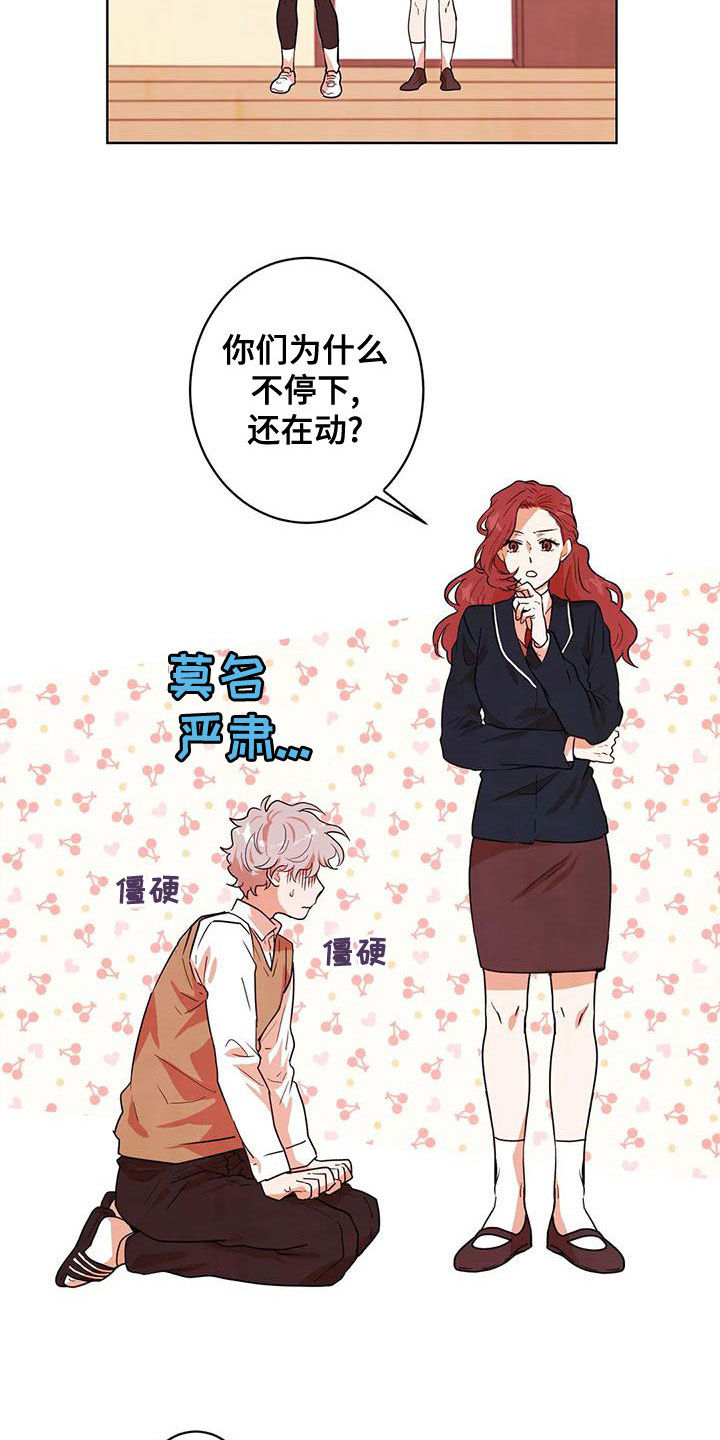 《梦中世界》漫画最新章节第43章：门免费下拉式在线观看章节第【14】张图片