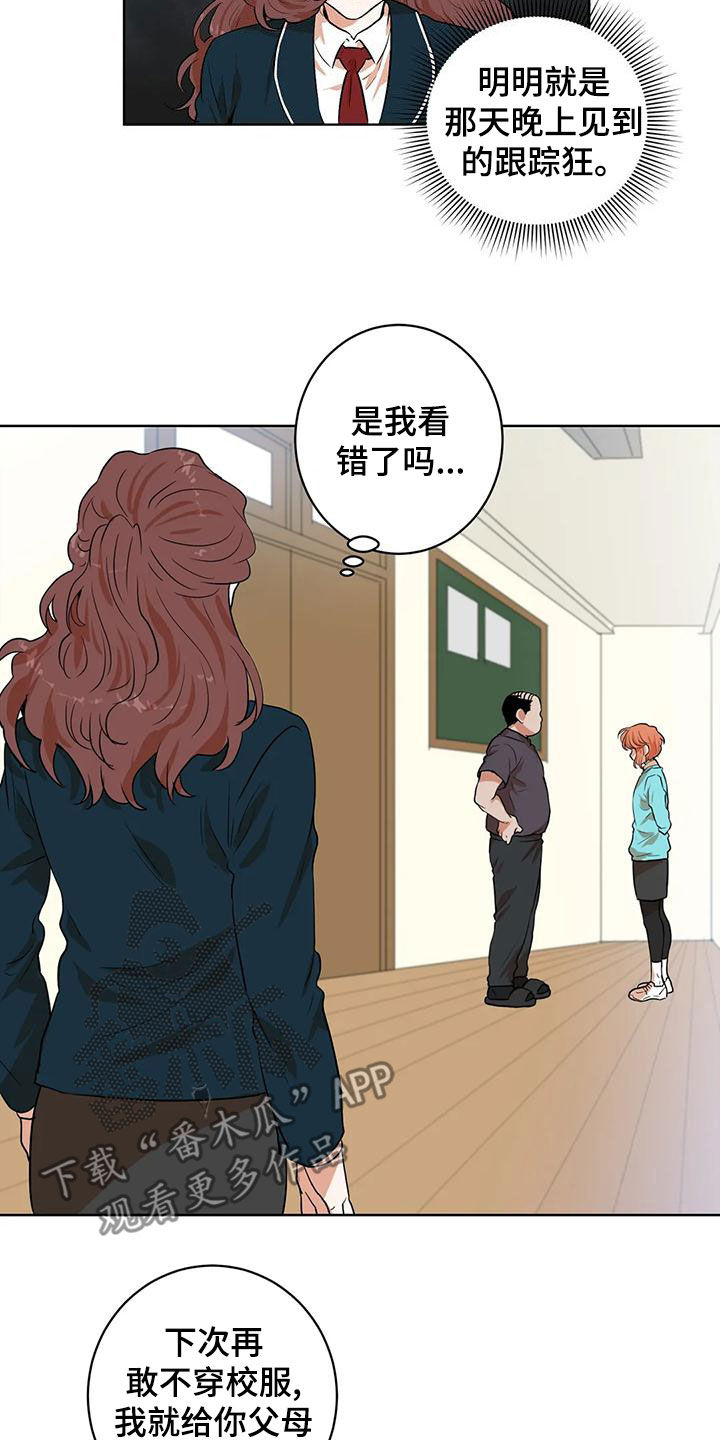 《梦中世界》漫画最新章节第44章：意外的收获免费下拉式在线观看章节第【3】张图片