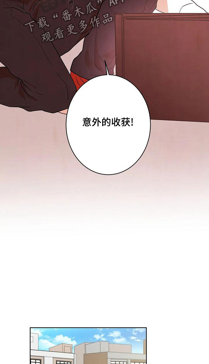 《梦中世界》漫画最新章节第44章：意外的收获免费下拉式在线观看章节第【9】张图片