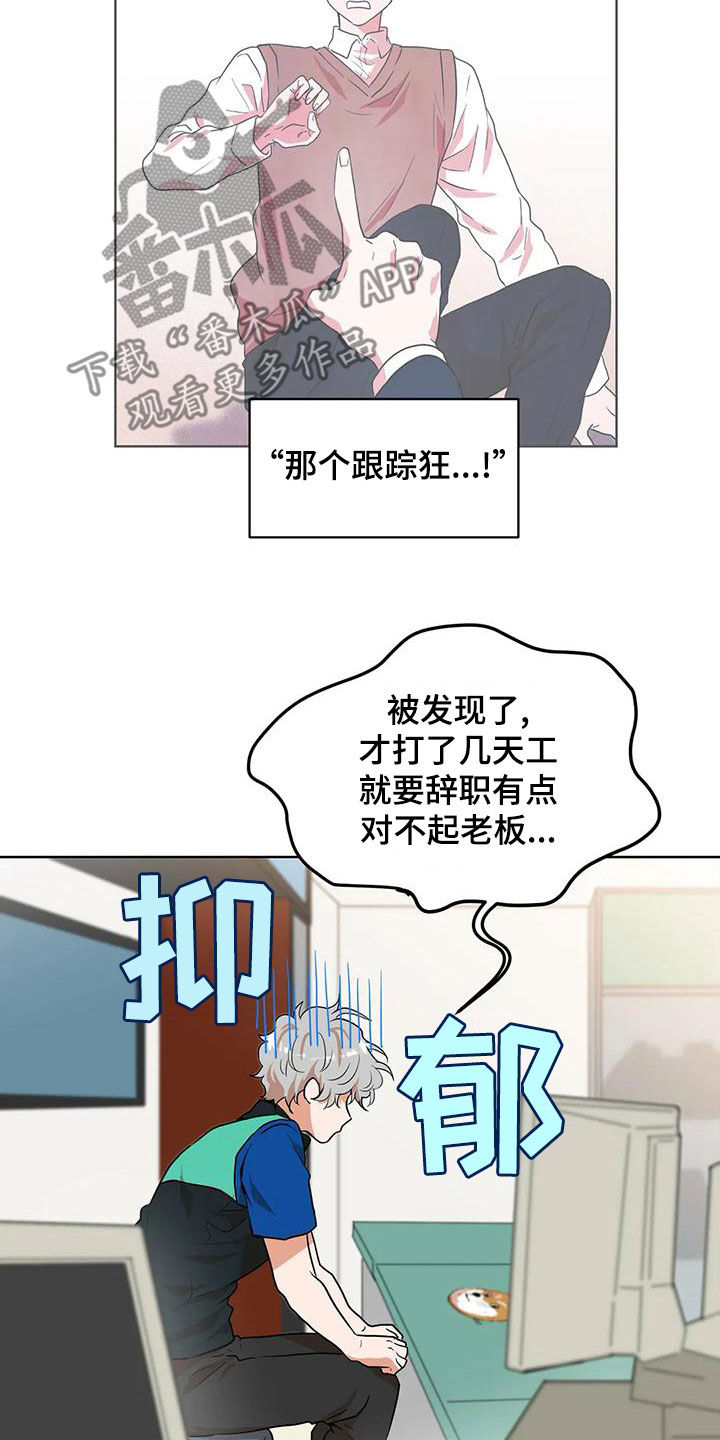 《梦中世界》漫画最新章节第45章：预知梦免费下拉式在线观看章节第【12】张图片