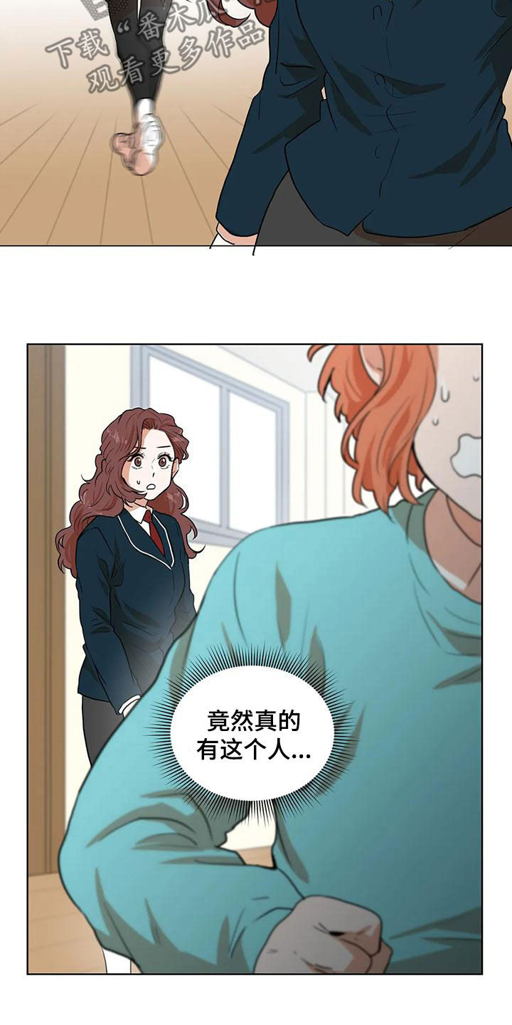 梦中世界-第45章：预知梦全彩韩漫标签