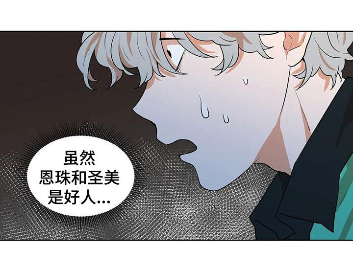 《梦中世界》漫画最新章节第46章：追问免费下拉式在线观看章节第【11】张图片