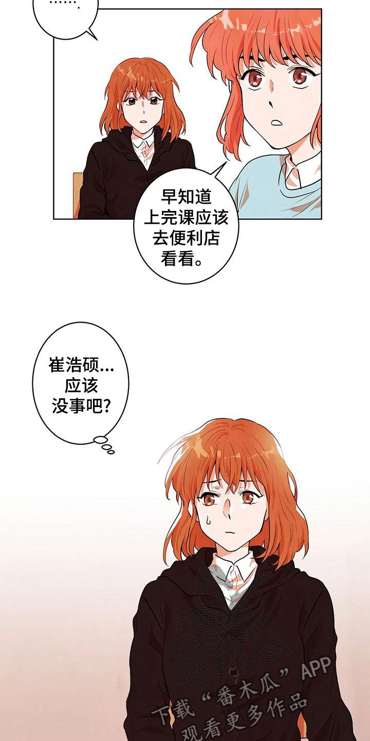 《梦中世界》漫画最新章节第46章：追问免费下拉式在线观看章节第【3】张图片