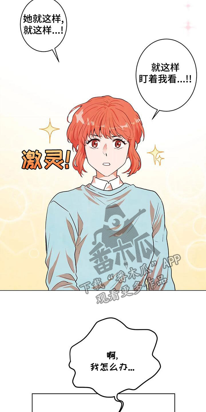 《梦中世界》漫画最新章节第46章：追问免费下拉式在线观看章节第【6】张图片