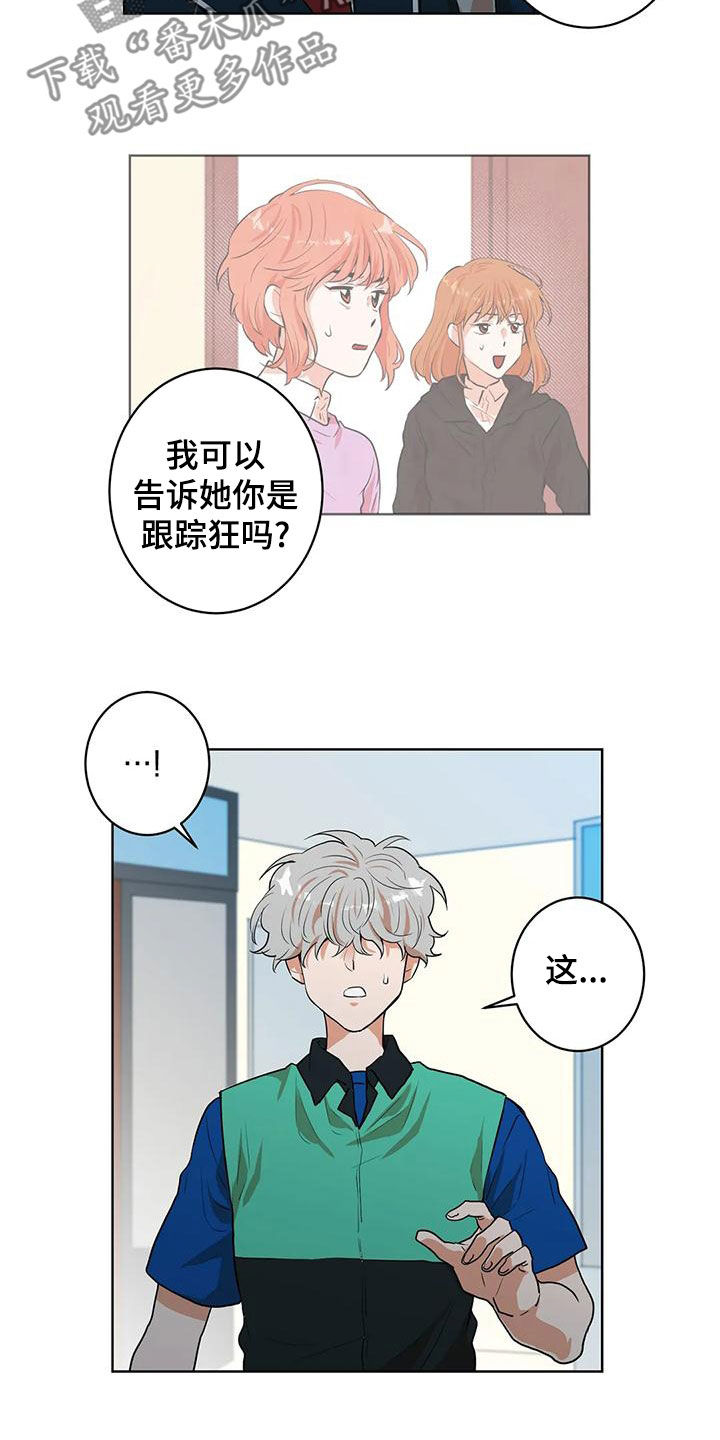 《梦中世界》漫画最新章节第46章：追问免费下拉式在线观看章节第【12】张图片