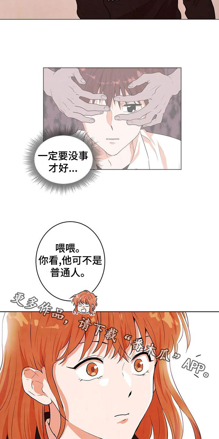 《梦中世界》漫画最新章节第46章：追问免费下拉式在线观看章节第【2】张图片