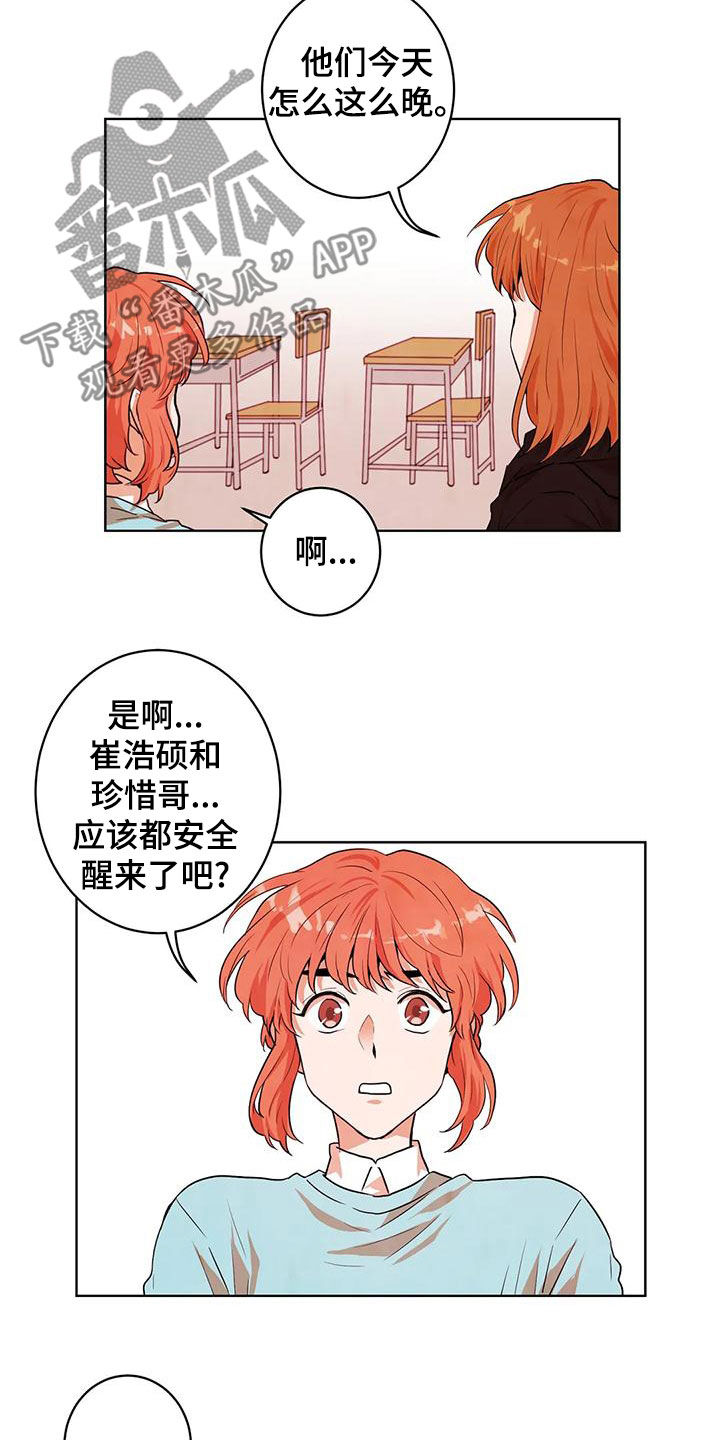 《梦中世界》漫画最新章节第46章：追问免费下拉式在线观看章节第【4】张图片