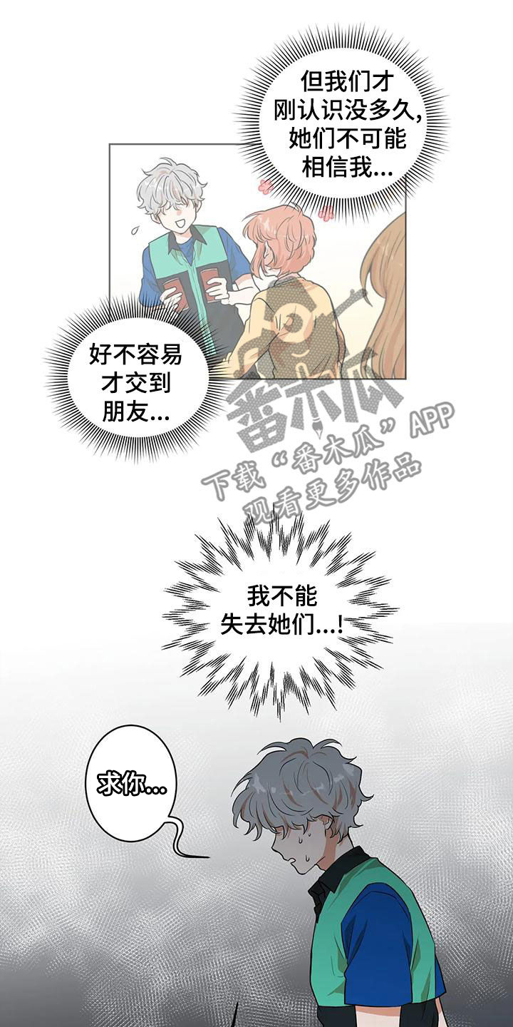 《梦中世界》漫画最新章节第46章：追问免费下拉式在线观看章节第【10】张图片