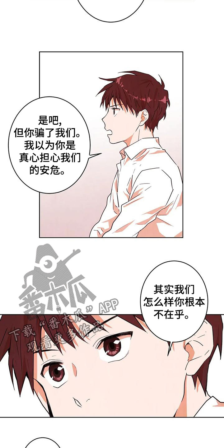 《梦中世界》漫画最新章节第48章：幻象免费下拉式在线观看章节第【18】张图片