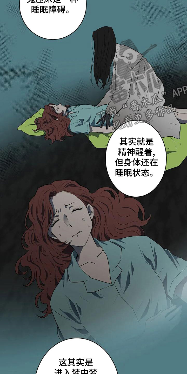 《梦中世界》漫画最新章节第48章：幻象免费下拉式在线观看章节第【8】张图片