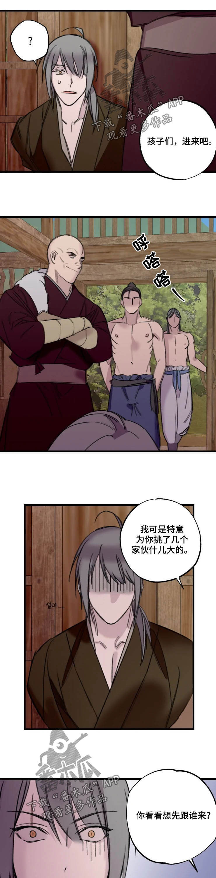 《阳明》漫画最新章节第19章：我不是阳明免费下拉式在线观看章节第【3】张图片