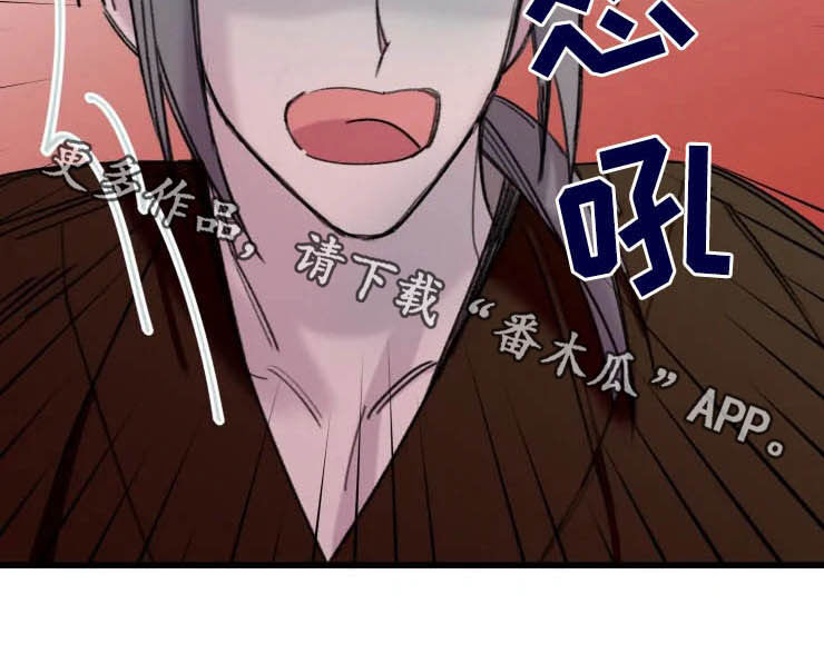 《阳明》漫画最新章节第19章：我不是阳明免费下拉式在线观看章节第【1】张图片