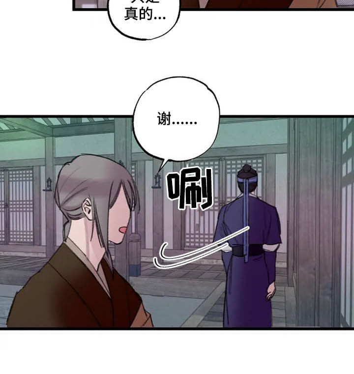 《阳明》漫画最新章节第21章：住下免费下拉式在线观看章节第【8】张图片