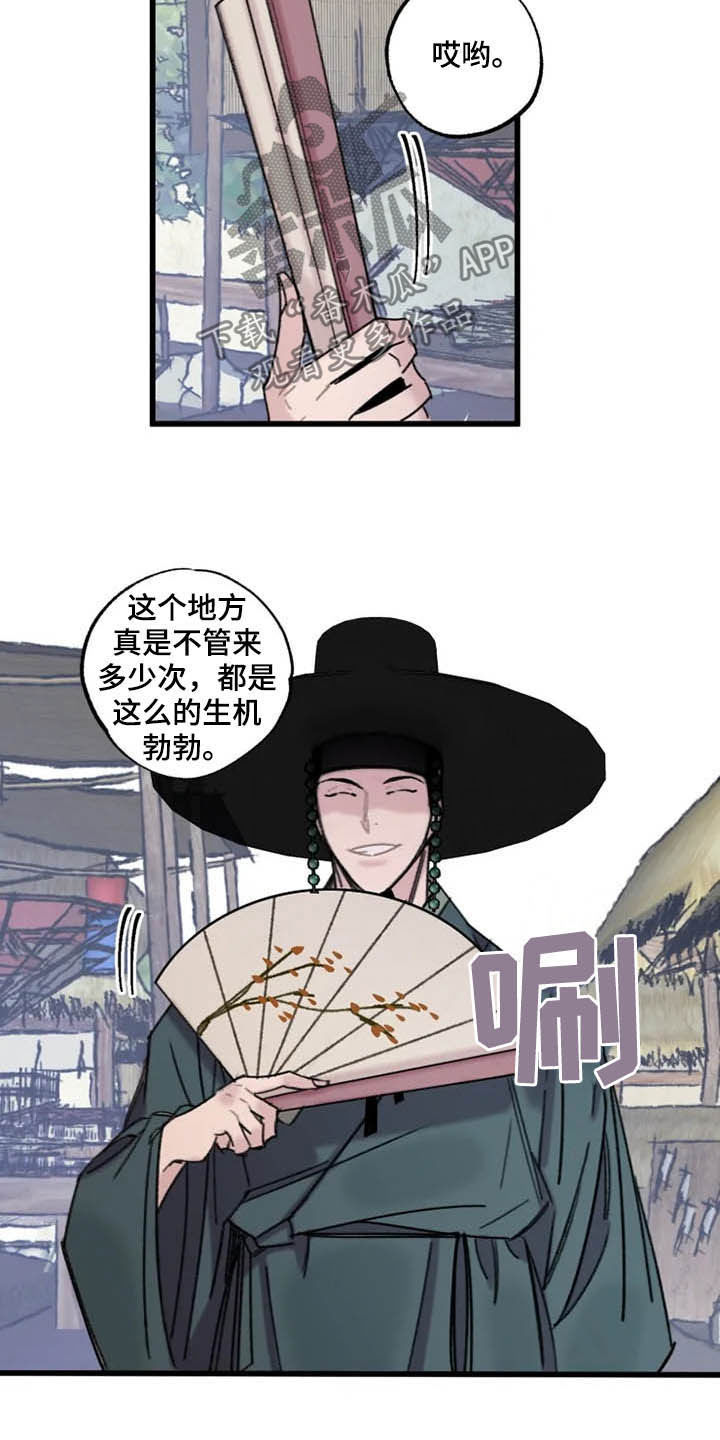 《阳明》漫画最新章节第22章：老朋友免费下拉式在线观看章节第【4】张图片