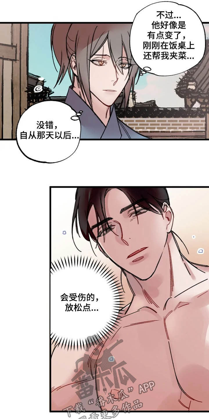 《阳明》漫画最新章节第26章：盯住了免费下拉式在线观看章节第【5】张图片