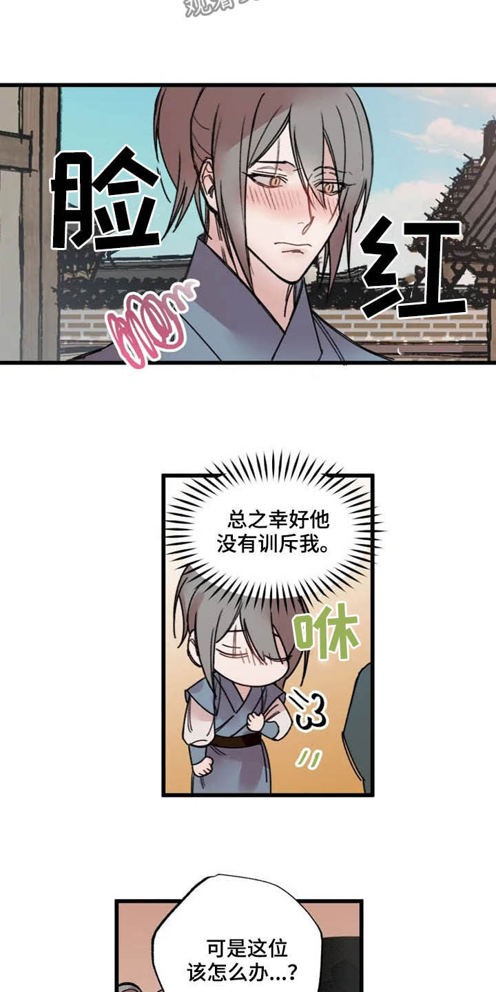 《阳明》漫画最新章节第26章：盯住了免费下拉式在线观看章节第【4】张图片