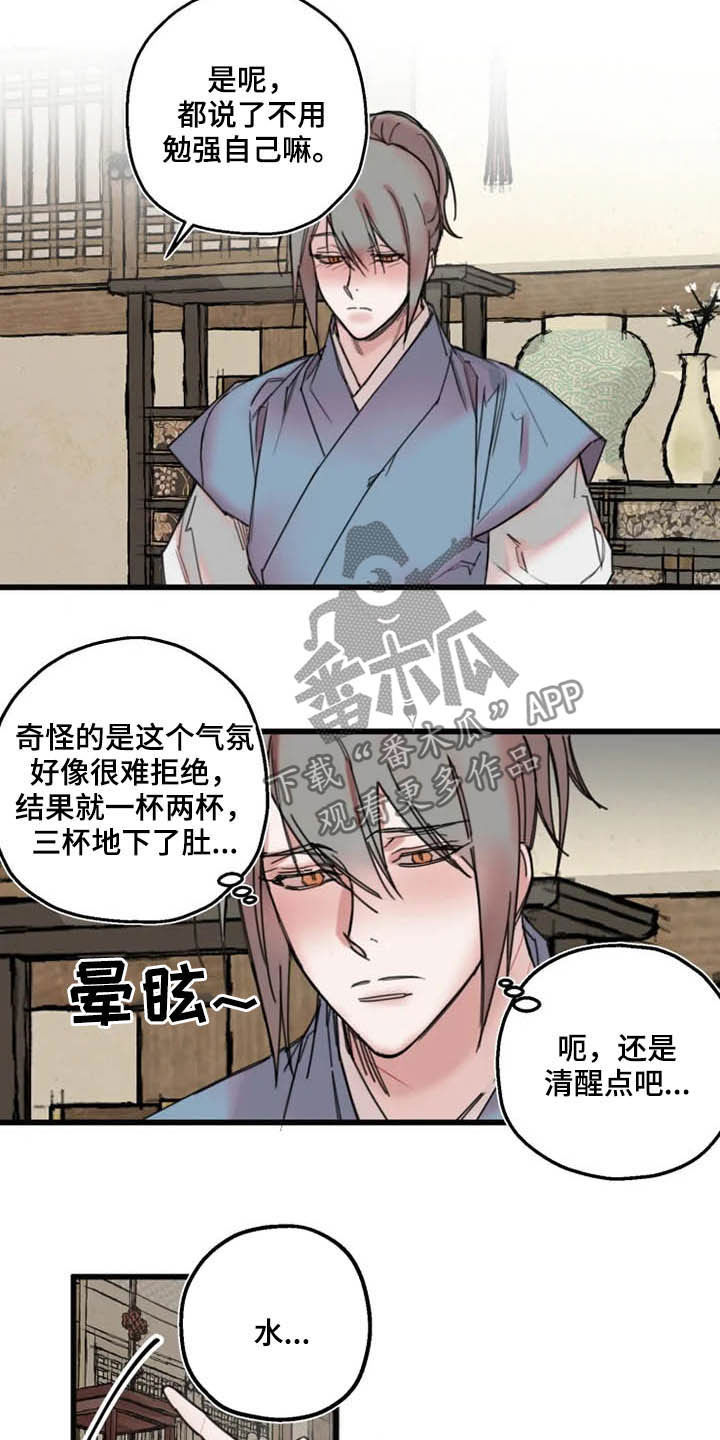 《阳明》漫画最新章节第28章：喝酒免费下拉式在线观看章节第【7】张图片