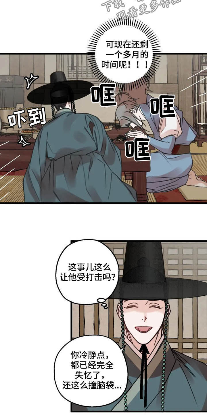 《阳明》漫画最新章节第31章：打击免费下拉式在线观看章节第【4】张图片